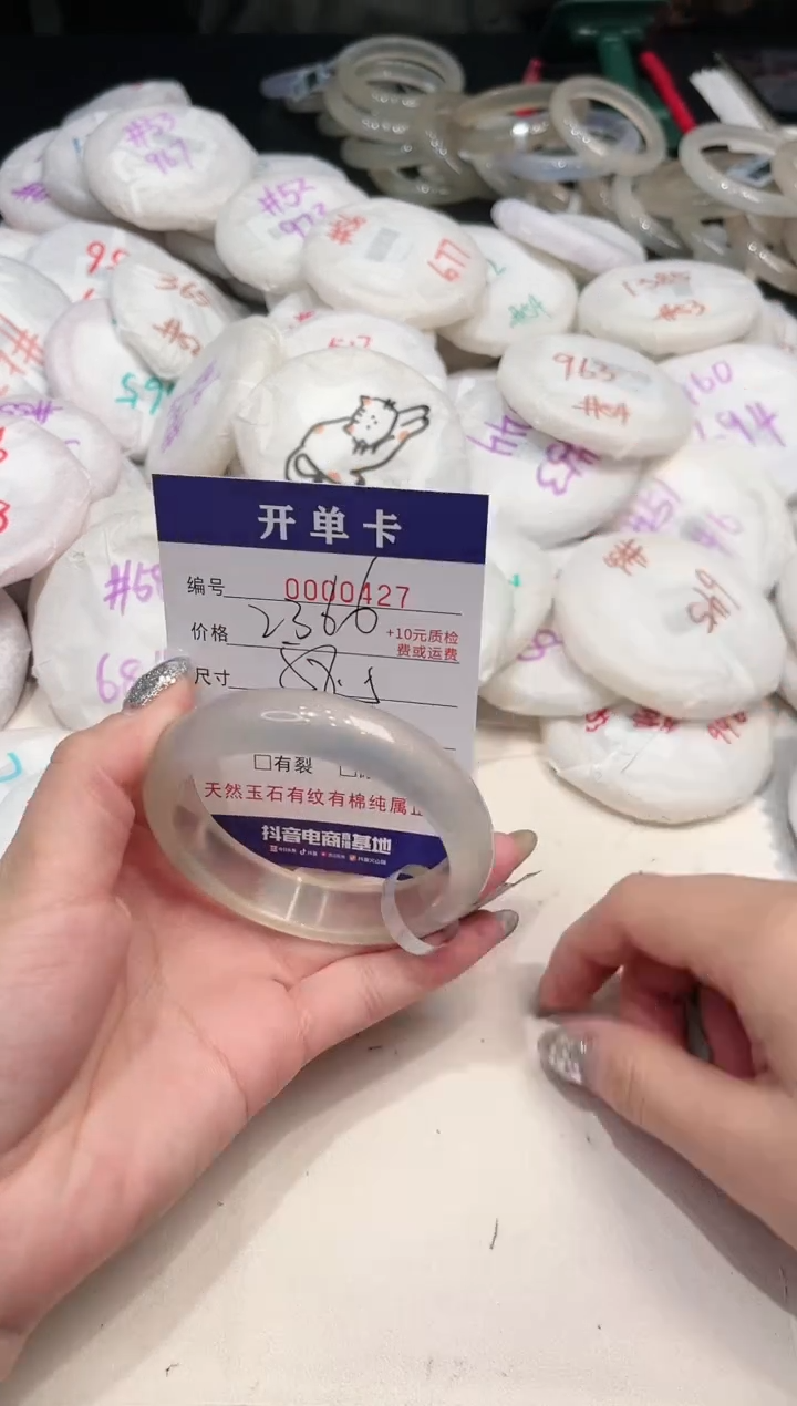 【闪购商品】玛瑙/玉髓手镯未镶嵌427