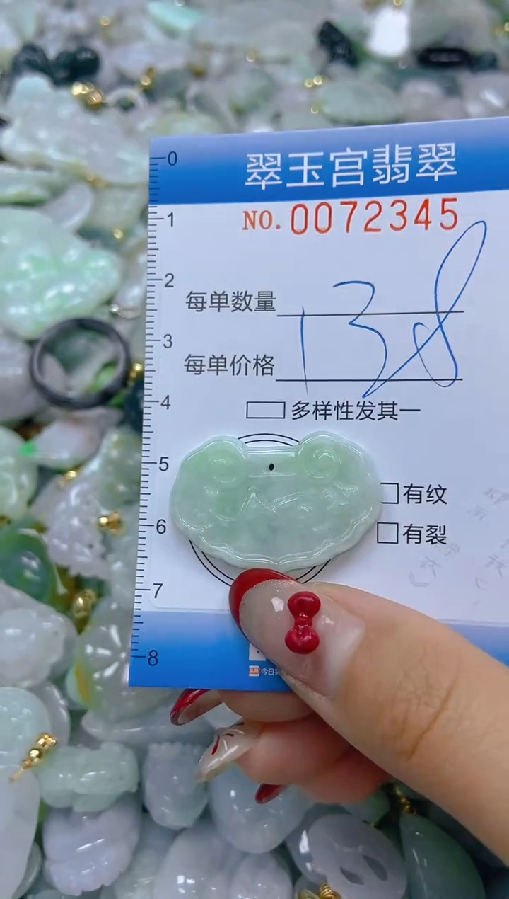 【闪购商品】翡翠颈饰未镶嵌闪购0072345