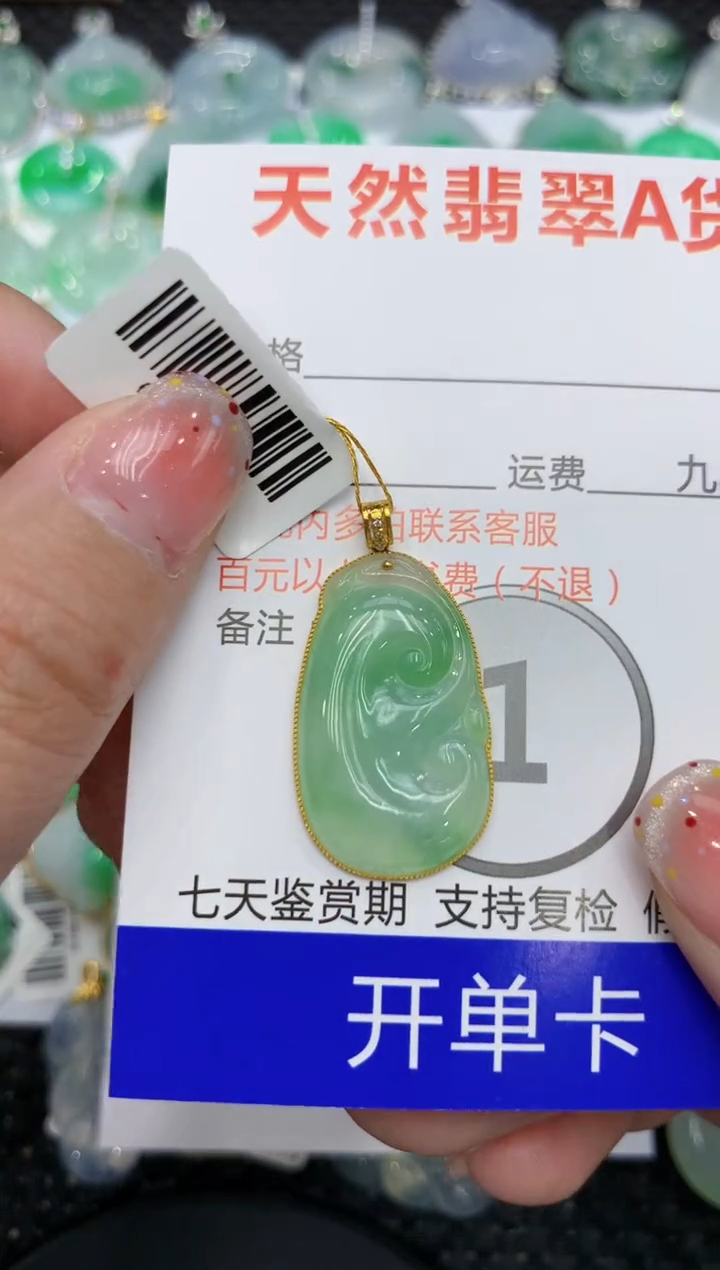 【闪购商品】翡翠颈饰18K金镶嵌111111111111