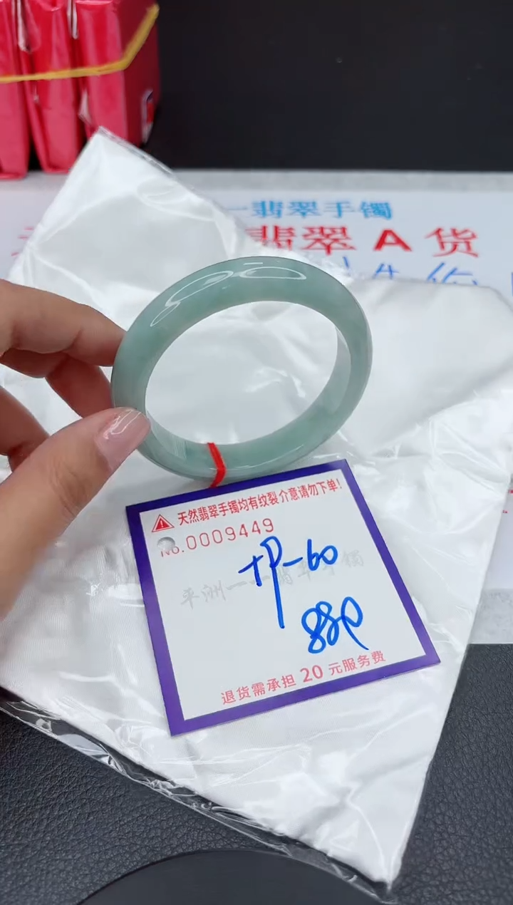 【闪购商品】翡翠手镯未镶嵌111111111111