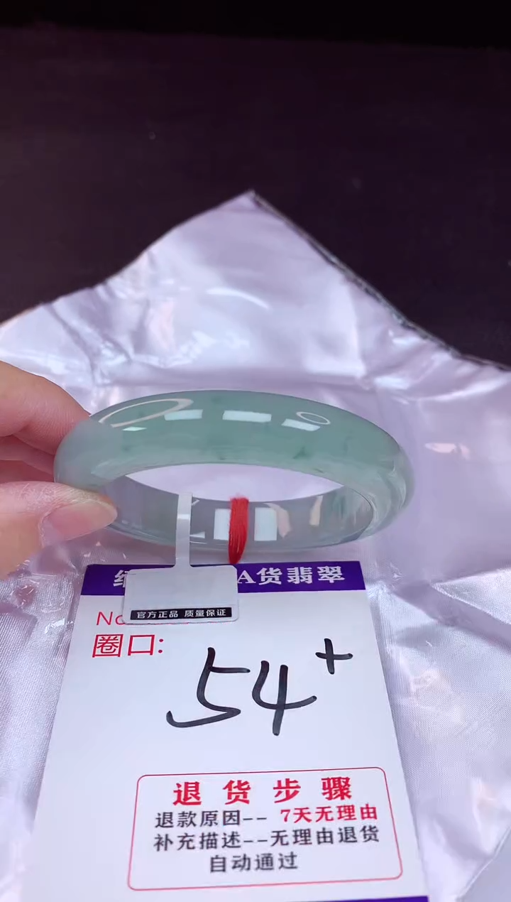 翡翠手镯未镶嵌54+             