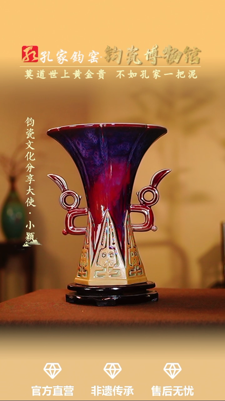 摆件【孔家钧窑甄选】---大展宏图