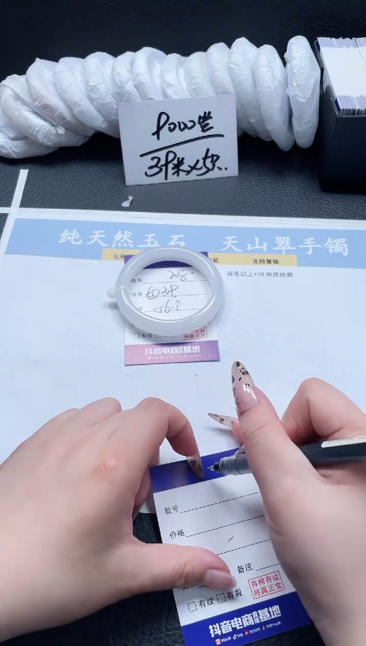 【闪购商品】石英质玉手镯未镶嵌208-56