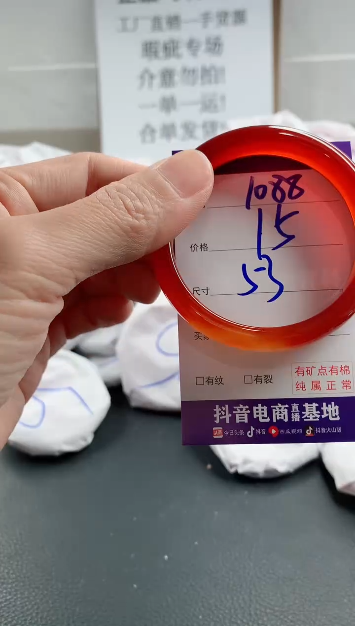 玛瑙/玉髓手镯未镶嵌1088