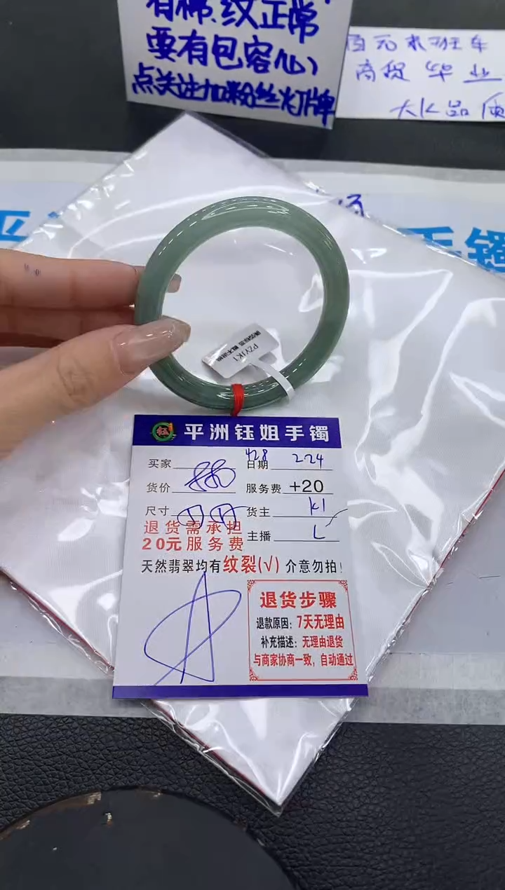 【闪购商品】翡翠手镯未镶嵌11111111111