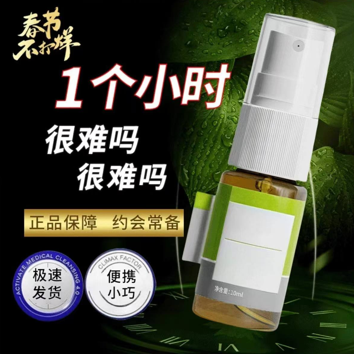 2025全新升级喷喷瓶便捷瓶礼盒装喷喷YYDS&&喷