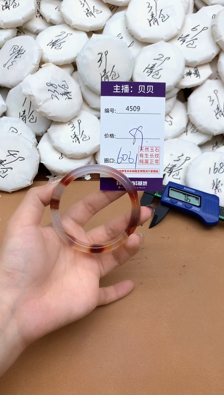 手镯玛瑙/玉髓未镶嵌4509