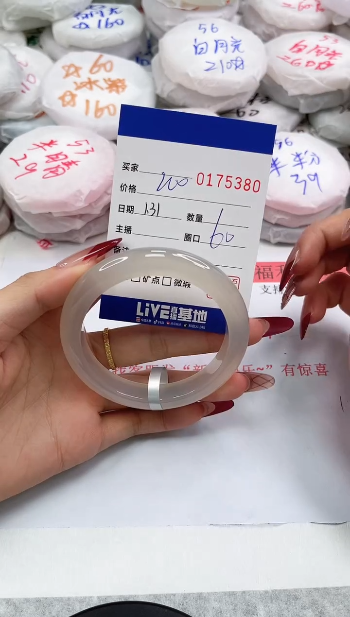 【闪购商品】玛瑙/玉髓手镯未镶嵌5380