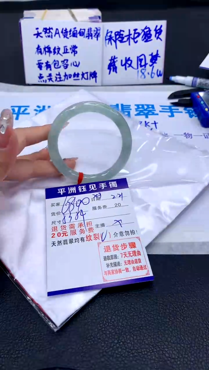 【闪购商品】翡翠手镯未镶嵌111111111111111
