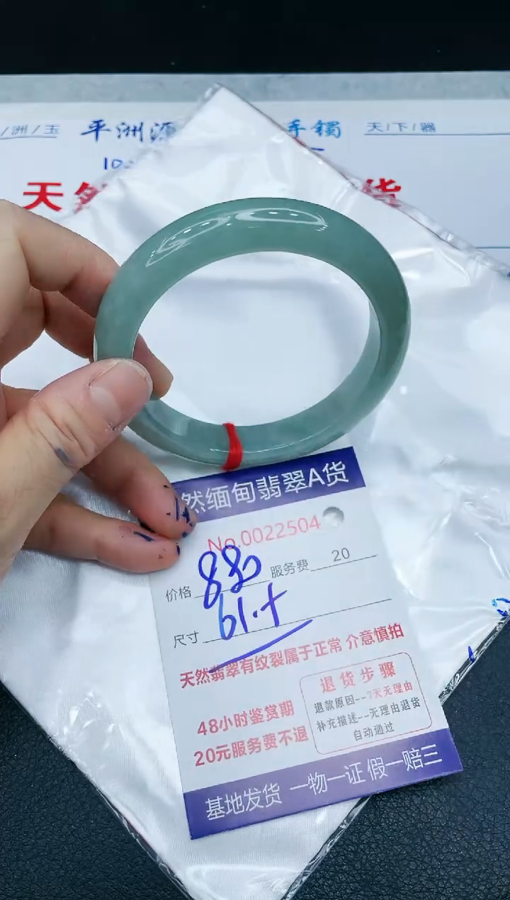 【闪购商品】翡翠手镯未镶嵌666666666