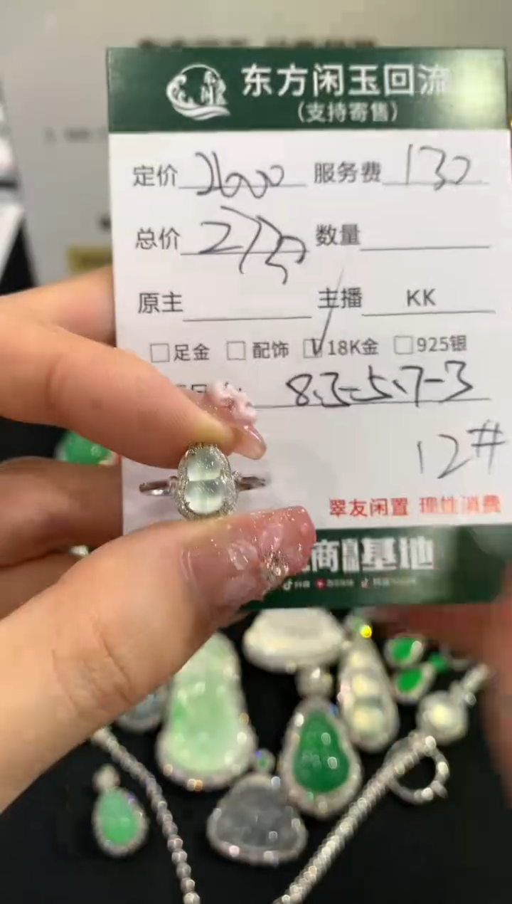 18K金镶嵌戒指翡翠不退不换