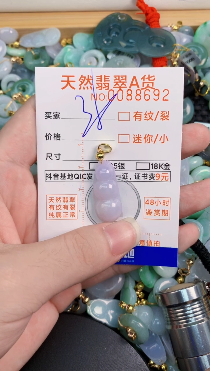 翡翠未镶嵌吊坠(不含链)         1