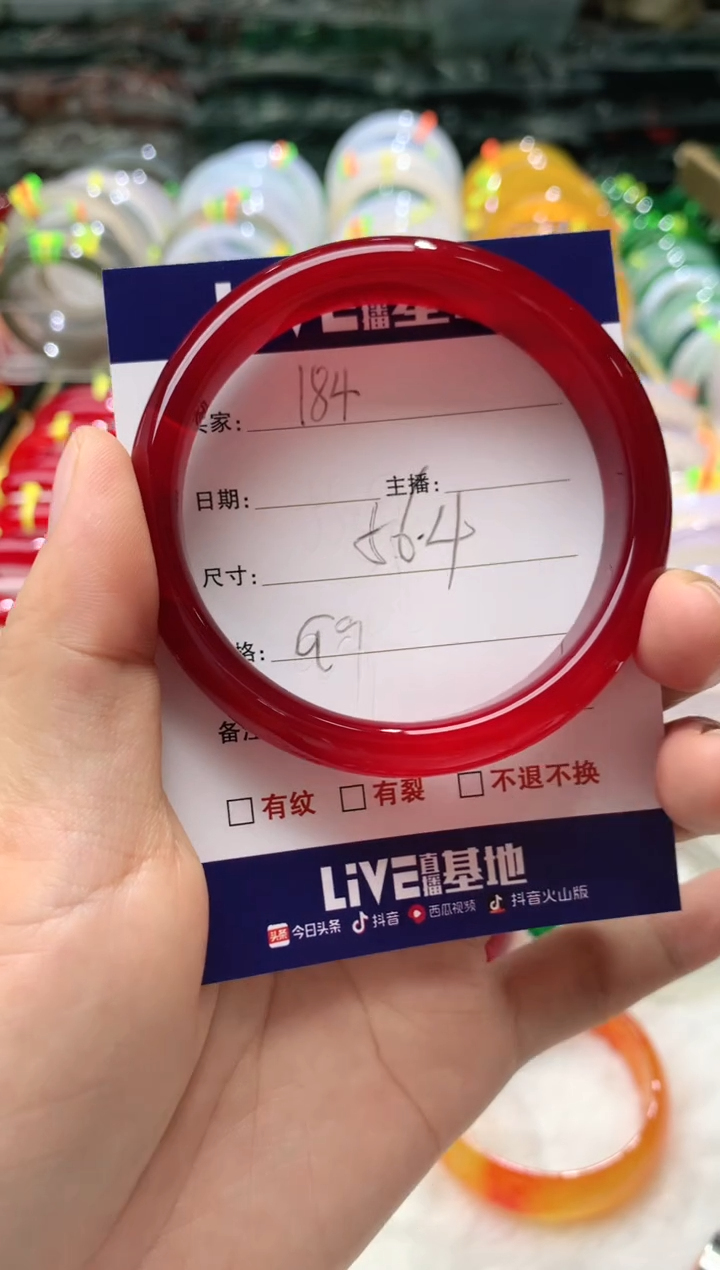 【闪购商品】玛瑙/玉髓手镯未镶嵌184