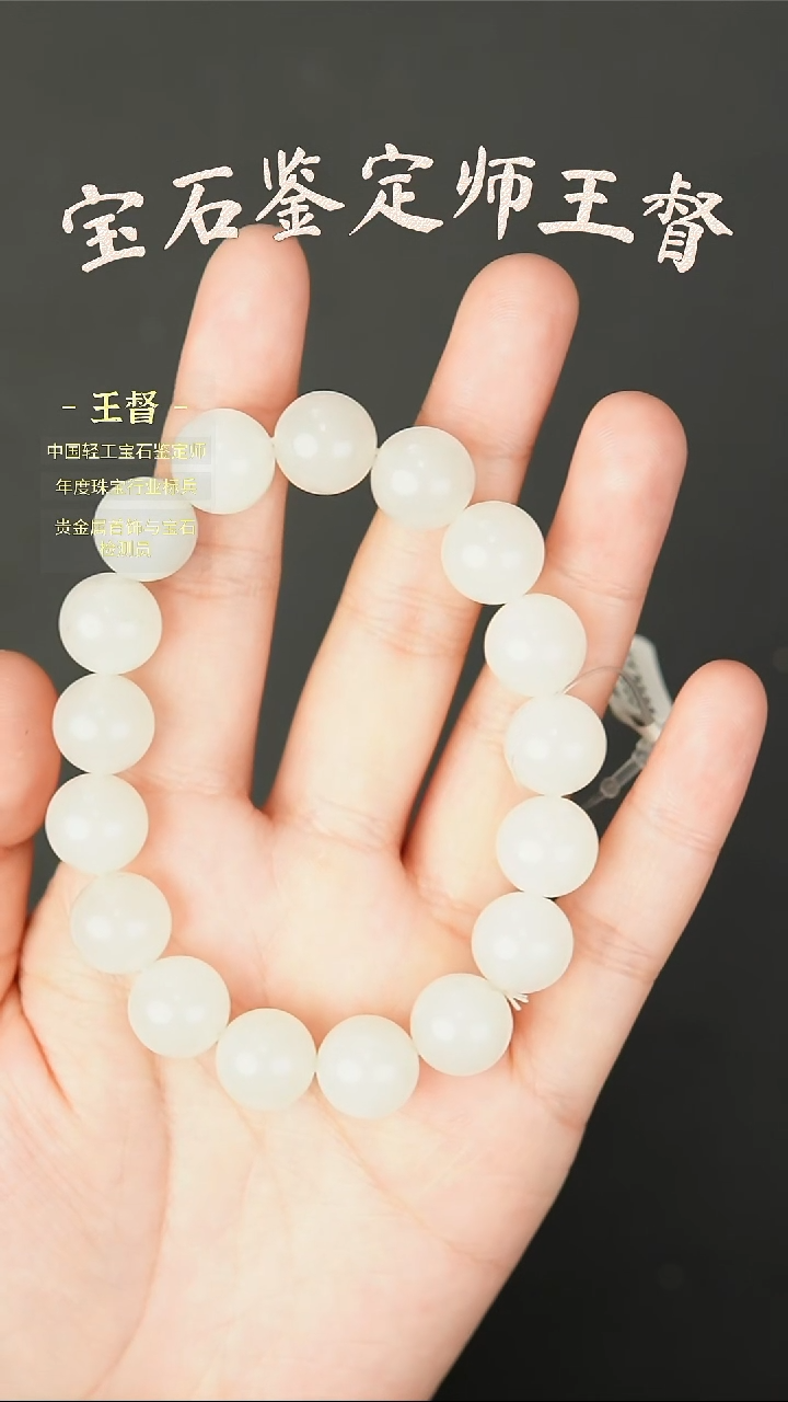 【闪购商品】和田玉手串未镶嵌j17
