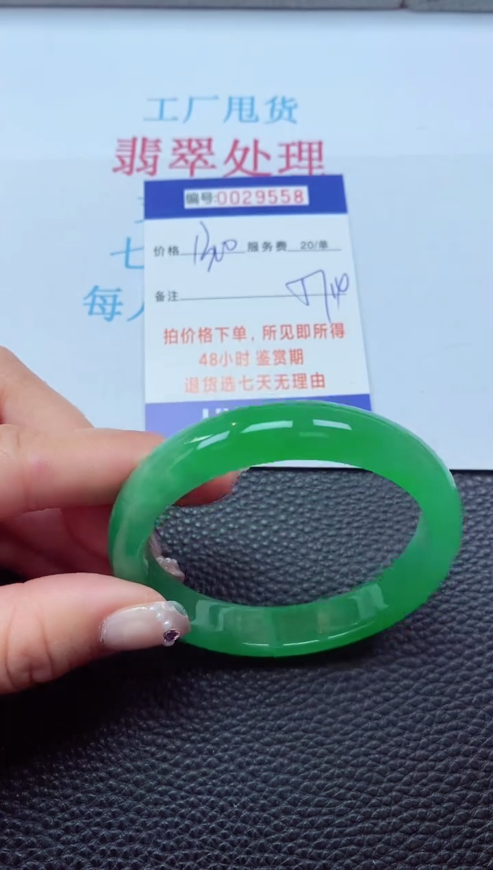 【闪购商品】以实物为准0000029558