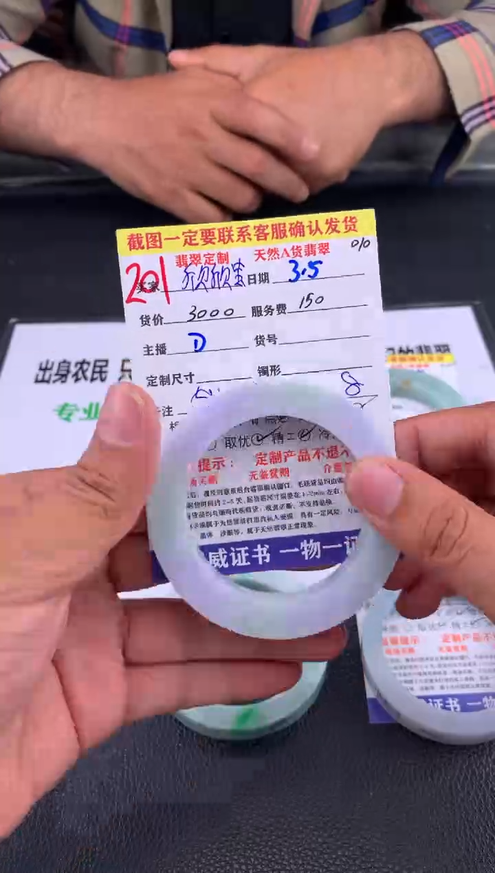 【闪购商品】定制翡翠未镶嵌201#手镯定制链接