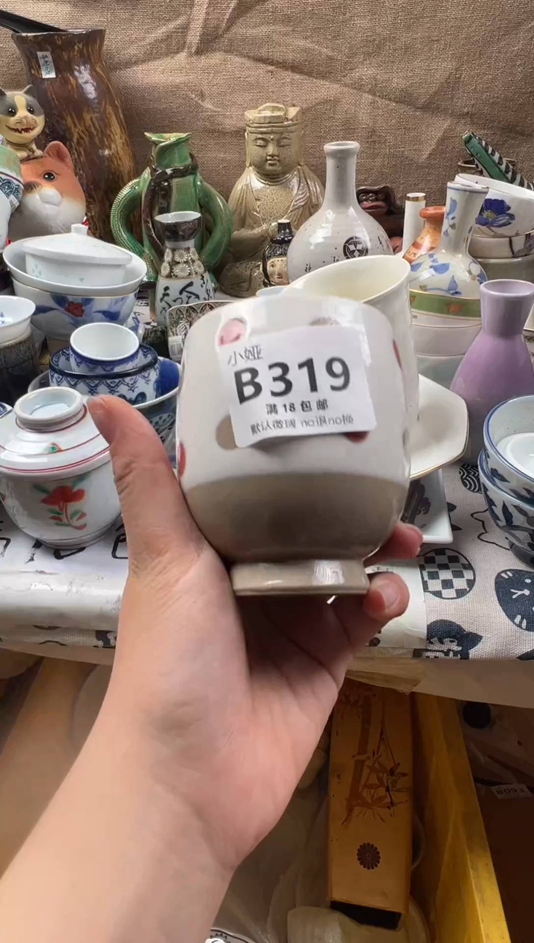 ?***?回流瓷器，默认微瑕，介意慎拍B319