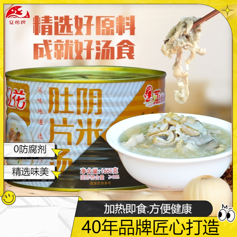 活动专属 阴米肚片汤 罐装藕汤 莲子米土鸡汤 泡萝卜老鸭汤 