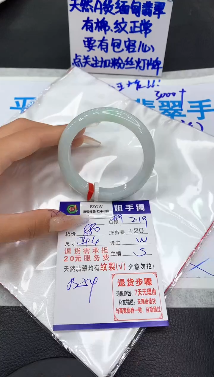 【闪购商品】翡翠手镯未镶嵌11111111111