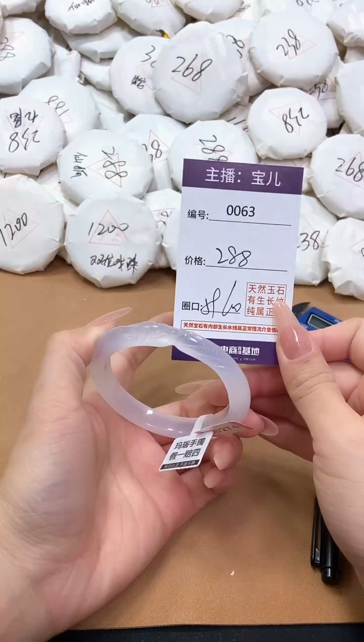 【闪购商品】玛瑙/玉髓手镯未镶嵌63