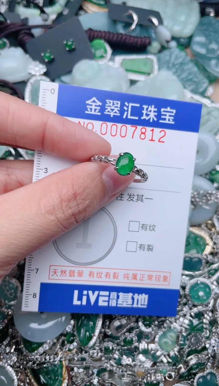 【闪购商品】翡翠颈饰未镶嵌7812....