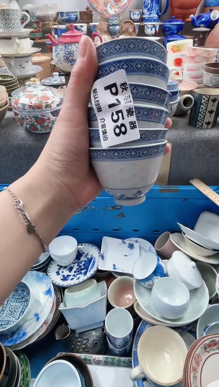 日式华*默认微瑕千羽瓷器P158