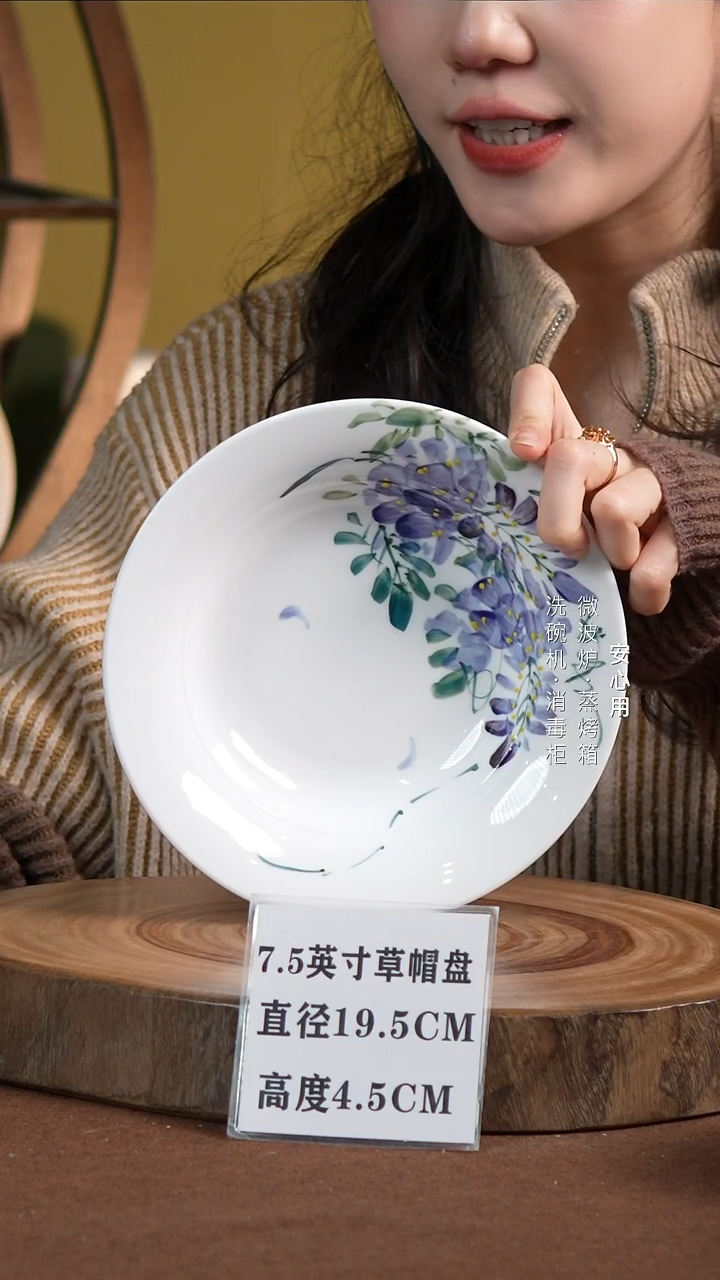 瓷景德镇高温手绘釉下彩7.5英寸草帽盘紫藤花