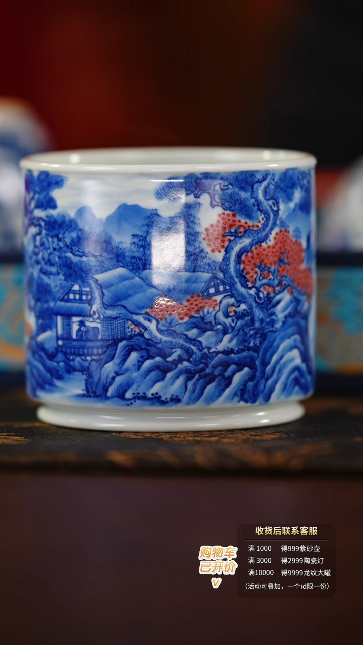 【闪购商品】壹溪风月慕古梦仙草堂图杯
