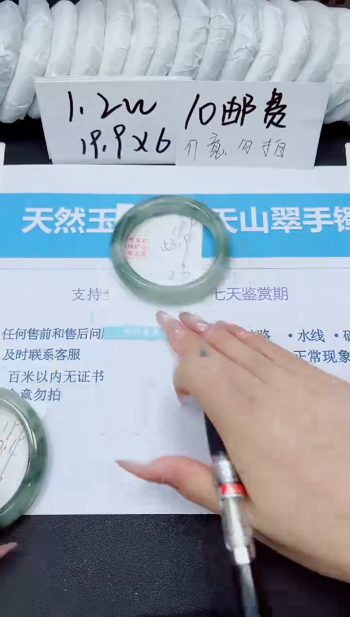 石英质玉手镯未镶嵌199/52-53