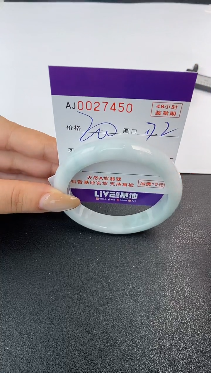 翡翠手镯未镶嵌天然A货翡翠