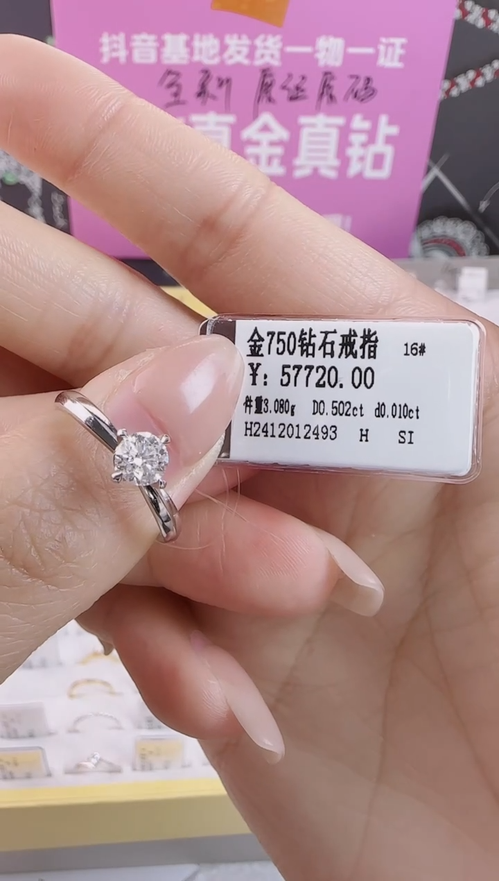 【闪购商品】钻石戒指/指环18K金镶嵌全新真金真钻