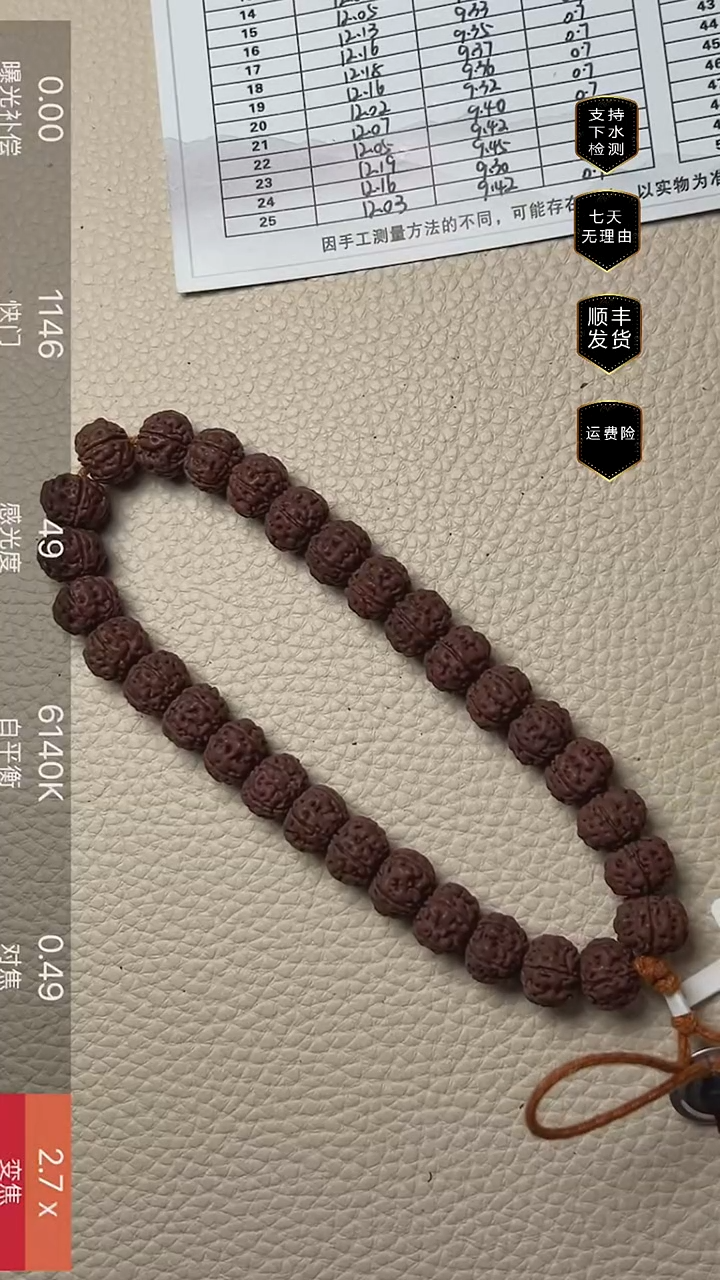 【闪购商品】金刚菩提手串收藏老树王单圈12mm