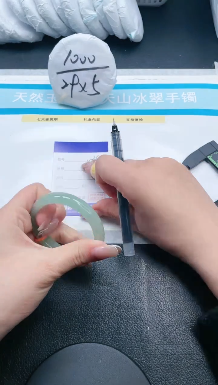 【闪购商品】石英质玉手镯未镶嵌15V38-51