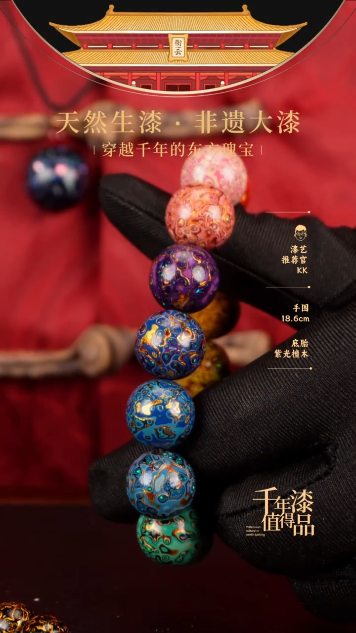 【闪购商品】衔云大漆多宝手串15mm 14颗