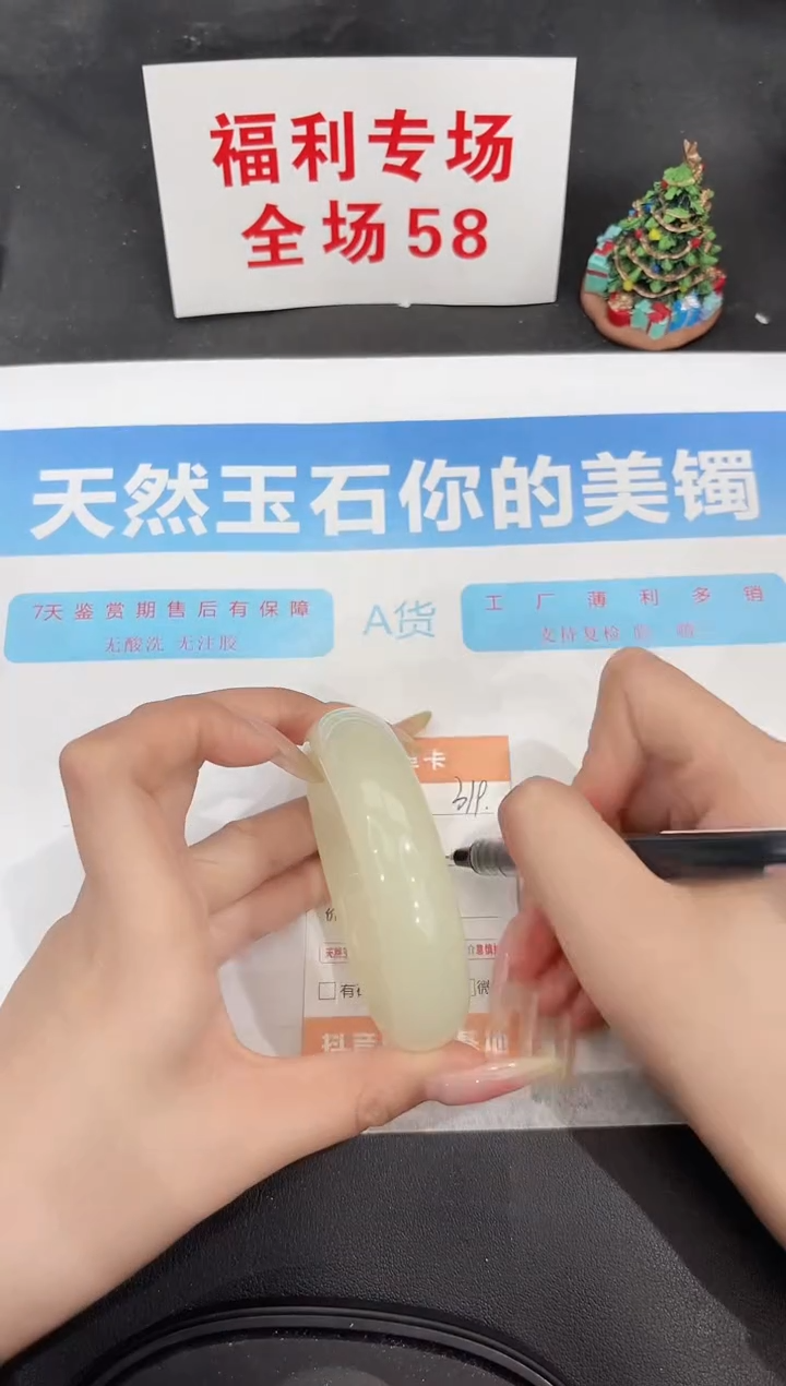 未镶嵌手镯石英质玉319-60.2