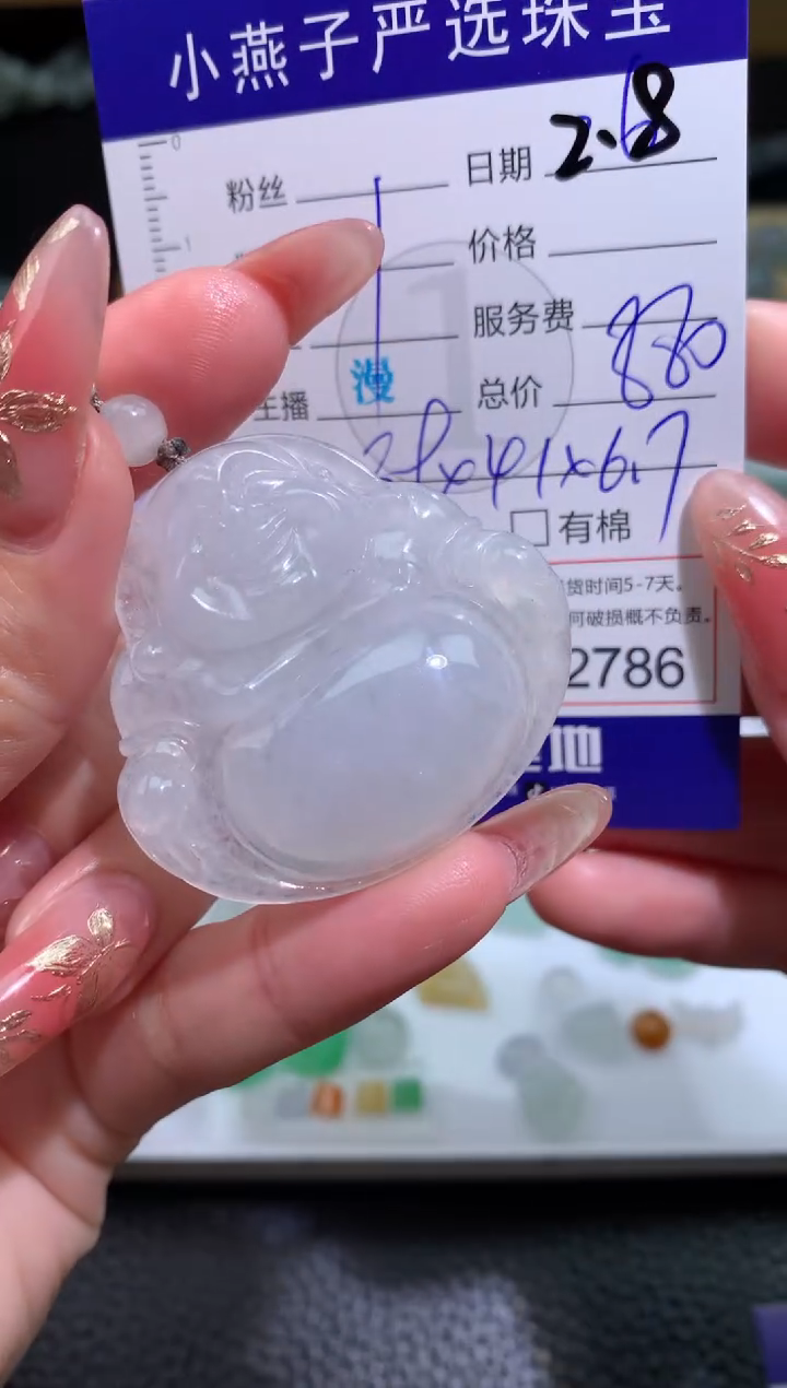 【闪购商品】翡翠颈饰未镶嵌佛公