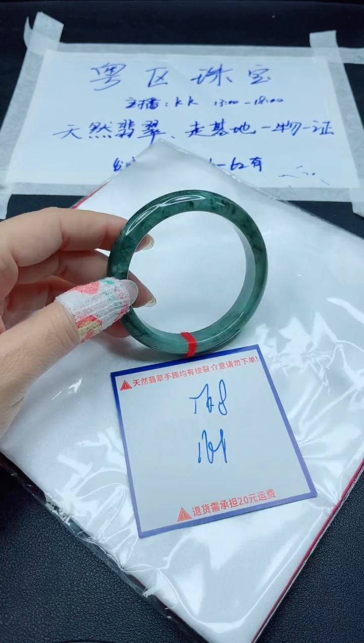 【闪购商品】翡翠手镯未镶嵌我