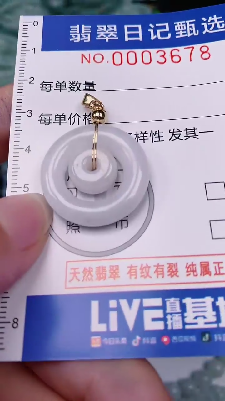 【闪购商品】翡翠颈饰未镶嵌00003678