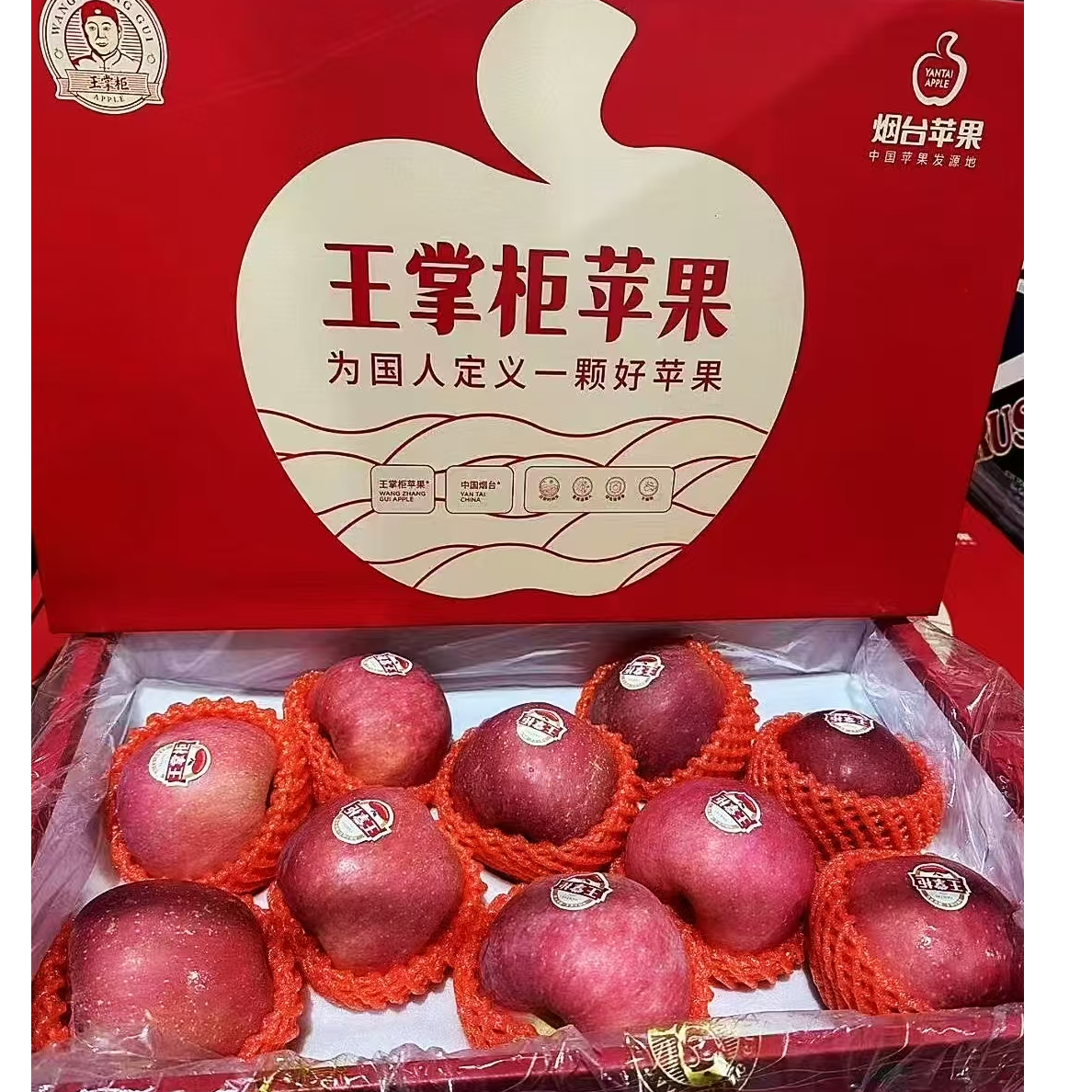 王掌柜苹果礼盒装/箱