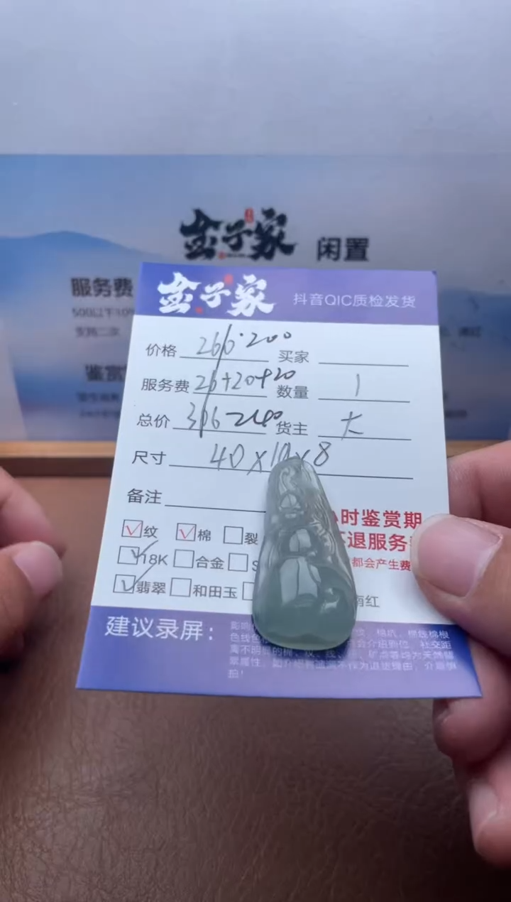 颈饰未镶嵌翡翠5495727499