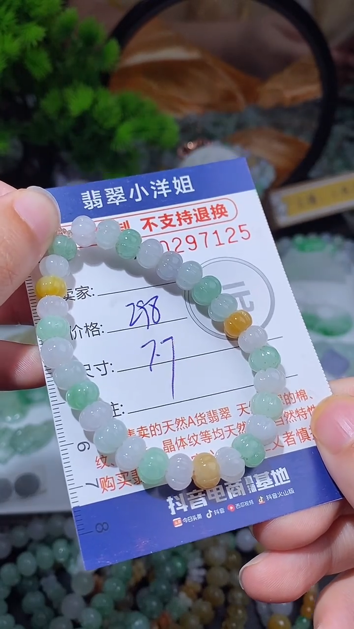 未镶嵌定制翡翠毛货商品/不退换//7125