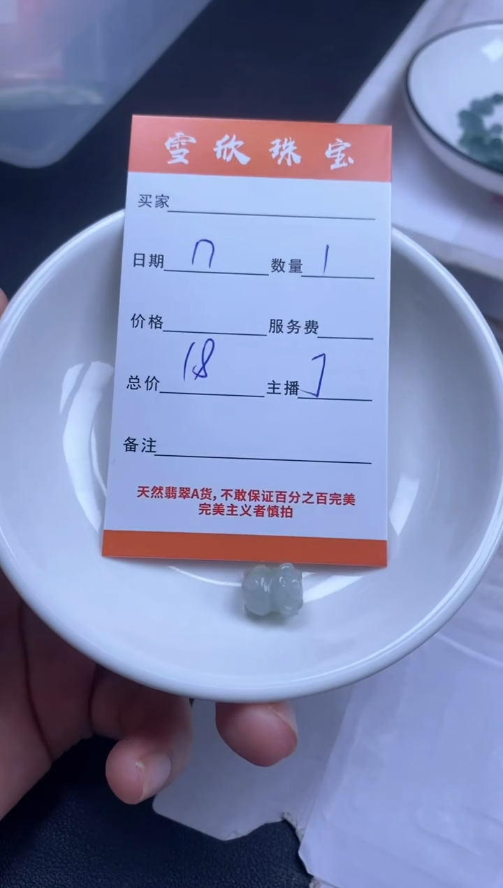 颈饰未镶嵌翡翠雪欣散珠定制diy