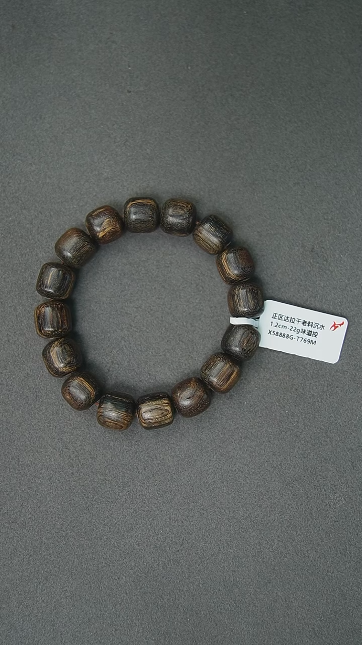 【闪购商品】沉香手串1.2-22g正区达拉干老料手串