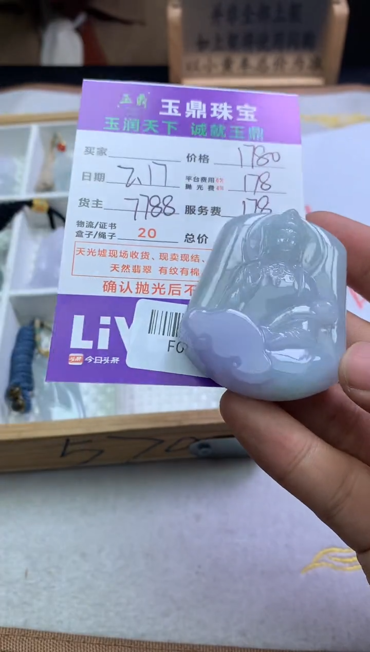 【闪购商品】定制翡翠未镶嵌---F0129740