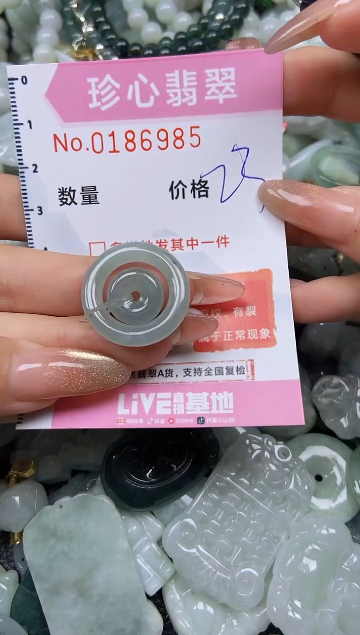 翡翠未镶嵌颈饰闪购链接0186985