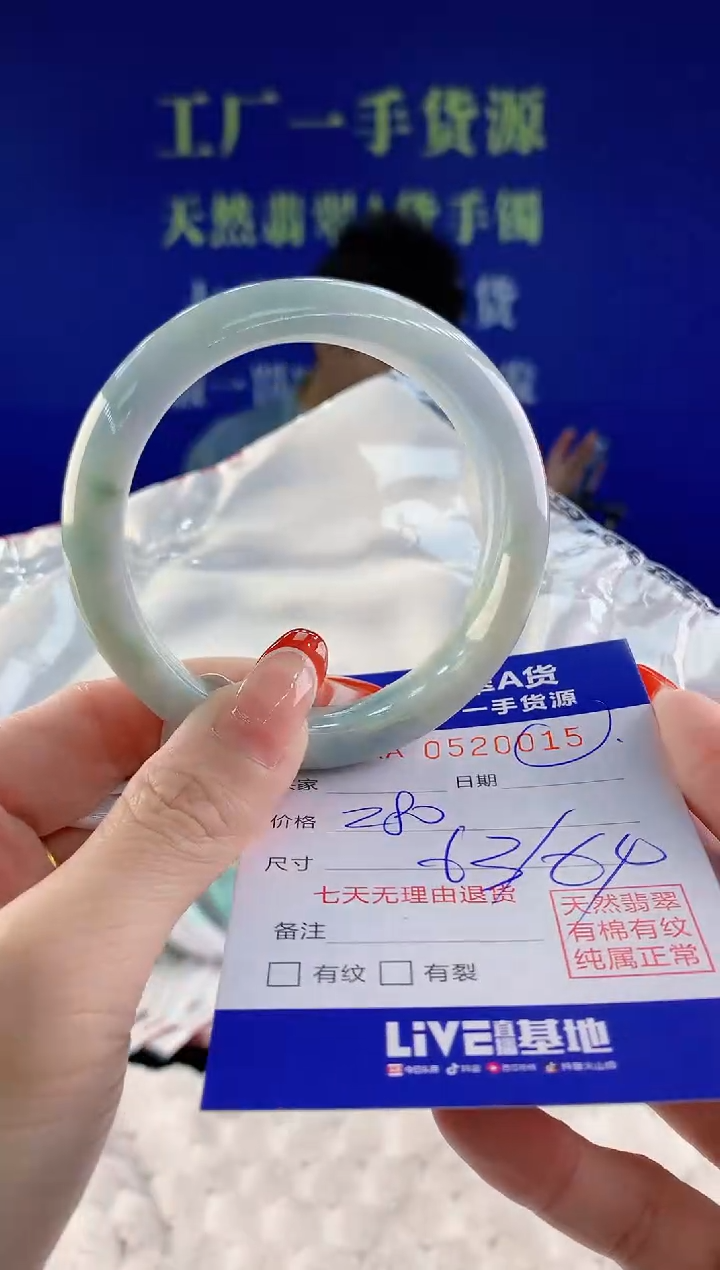 【闪购商品】翡翠手镯未镶嵌15天然A货翡翠