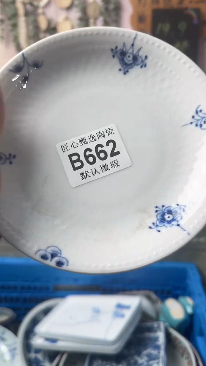 瓷片?****来闪购产品默认破损B662