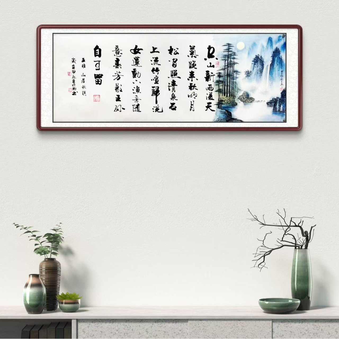 《山居秋暝》车增建田国良老师作 180*70 宣纸作品 保真人保Z迹