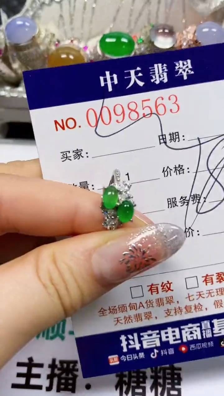 【闪购商品】翡翠戒指银S925镶嵌8563