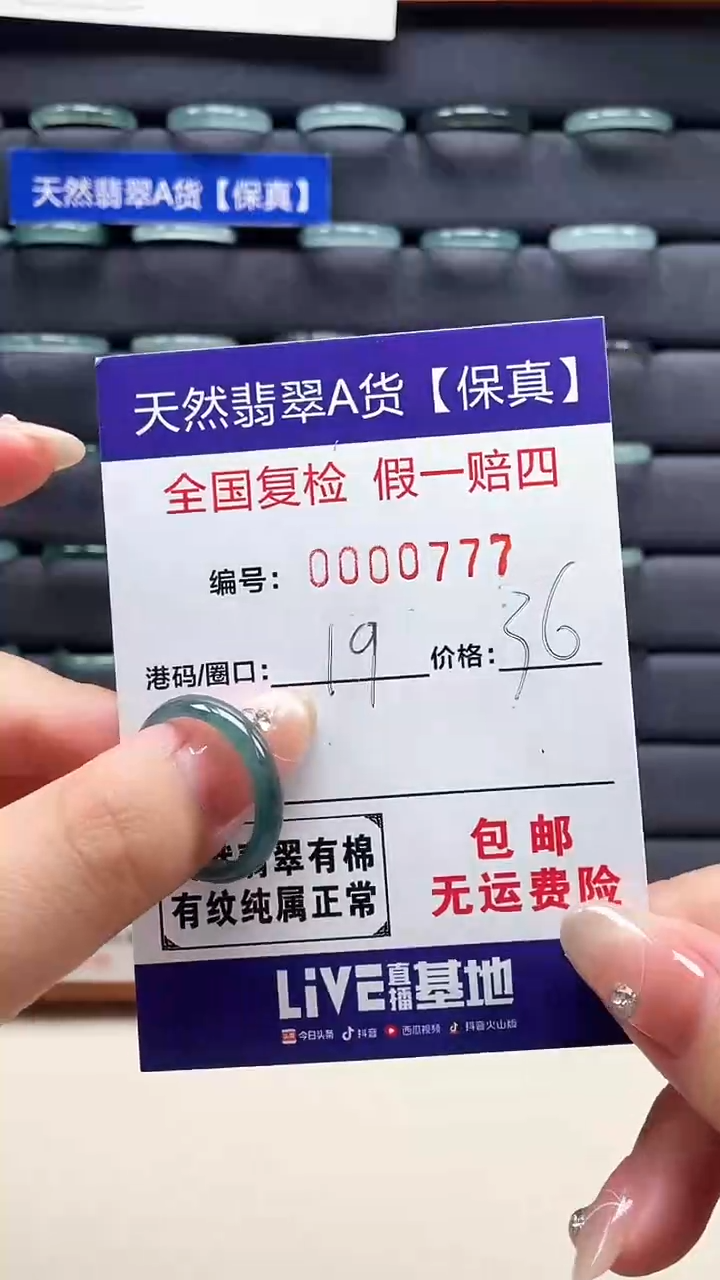 【闪购商品】翡翠戒指未镶嵌天然翡翠A货戒圈0777